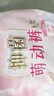 抑菌日夜安心褲萌動褲+萌睡褲M-L碼20條【品牌直供 安心品質(zhì)】 曬單實拍圖
