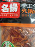 名揚名揚火鍋底料牛油微辣500G 手工全型麻辣燙香鍋串串冒菜調(diào)味 曬單實拍圖