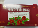 2盒裝太極 歸芪生血顆粒 6g*15袋 健脾益腎 調(diào)暢氣血不足 調(diào)理氣血虛虧虛改善皮膚松弛 OTC療效險(xiǎn) 曬單實(shí)拍圖