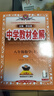 初中教材全解 八年級(jí) 初二英語(yǔ)上 RJ版 2025秋 薛金星 同步課本 教材解讀 掃碼課堂 曬單實(shí)拍圖