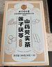 內(nèi)廷上用北京同仁堂四神湯蓮子茯苓山藥芡實四君子四寶茶煲湯四物湯三伏天 曬單實拍圖