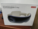 京東京造智能眼部按摩儀E7 Pro點(diǎn)振+氣囊按摩可視化熱敷眼罩眼睛按摩儀護(hù)眼儀眼部按摩器男生生日禮物女生 曬單實(shí)拍圖