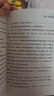 特工學校（全4冊）（霸榜十余年的少年冒險小說，美國亞馬遜、美國豆瓣雙高分，版權售出17國，幫600萬小讀者開啟長篇文學閱讀。12歲書呆子男孩的錘煉之路：你能做成任何看似無望的事，只要你足夠相信自己?。?曬單實拍圖