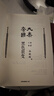 包郵 大秦帝國 套裝共17冊 無刪節(jié) 特別附贈新版進(jìn)階手冊 修訂版升級 禮盒裝 孫皓暉著 電視劇大秦帝國原著 南懷瑾 二月河推薦 小說 曬單實拍圖