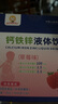 小葵花益童鈣鐵鋅口服液體鈣1-3歲兒童直飲包4-17歲青少年?duì)I養(yǎng)包葡萄糖酸鋅 【鈣鐵鋅液體飲1盒】12支 曬單實(shí)拍圖
