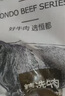 恒都 國產(chǎn)谷飼原切牛小里脊 1斤*2  煎炒食材 曬單實拍圖