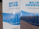 京東】2026版二級建造師教材二建教材教科書(shū)2026年建筑機電市政管理法規實(shí)務(wù)建設含2025年二建真題二建網(wǎng)課精講課環(huán)球嗨學(xué)網(wǎng) 二建【建筑+法規+管理】教材+試卷--贈視頻+題庫 曬單實(shí)拍圖