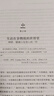 【正版包郵】 健康的迷思 壓力文化中的心理創(chuàng  )傷 疾病和療愈 加博爾 馬泰 身心健康 心理健康 心理創(chuàng  )傷 壓力 情感壓抑 心理學(xué)書(shū)籍 曬單實(shí)拍圖
