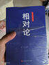 【插圖版】自然哲學(xué)的數學(xué)原理+幾何原本+相對論全三冊物理學(xué)數學(xué)三書(shū)歐幾里得牛頓愛(ài)因斯坦正版原著(zhù)圖書(shū)籍 曬單實(shí)拍圖