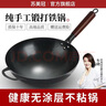 蘇美冠章丘老式鐵鍋炒菜鍋已開(kāi)鍋炒鍋手工無(wú)涂層家用不粘鍋燃?xì)庠钸m用 精作帶耳+(蓋子鏟子) 34cm 曬單實(shí)拍圖