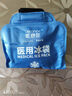 醫(yī)康臣（UECONCH）醫(yī)用冰袋 可綁型運(yùn)動(dòng)冰敷袋 關(guān)節(jié)膝蓋腳踝扭傷冷敷袋反復(fù)使用430g 曬單實(shí)拍圖