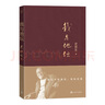 在荒野（京東專享信封 第11屆茅盾文學(xué)獎(jiǎng)得主、《一個(gè)人的村莊》作者劉亮程親自編選。收錄近40篇經(jīng)典散文，直擊無(wú)數(shù)人孤獨(dú)內(nèi)心） 曬單實(shí)拍圖