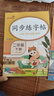 套裝2冊(cè) 小學(xué)同步練字帖二年級(jí)上冊(cè)+下冊(cè)語文人教版 小學(xué)二年級(jí)語文小學(xué)同步練字帖專項(xiàng)訓(xùn)練 學(xué)生規(guī)范字字體 曬單實(shí)拍圖