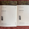 【全2冊(cè)】悲慘世界 上下冊(cè) 雨果著全譯本高中生閱讀課外書世界名著經(jīng)典文學(xué)作品 曬單實(shí)拍圖