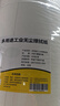 百舸 無塵擦拭紙除塵工業(yè)實(shí)驗(yàn)室用無塵布 白色25*38cm/卷（500張/包） CWw3088 曬單實(shí)拍圖