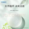 DHC橄欖蜂蜜皂90g溫和潔面皂深層清潔洗面奶綿密泡沫清潔滋養(yǎng) 曬單實(shí)拍圖