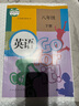 【新華書店正版】2025新版人教版初中八年級下冊英語書人教版 初中初二2下冊英語書 8八年級下冊第二學期英語書課本教材教科書人民教育出版社 八年級下冊英語課本 曬單實拍圖