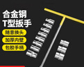 省力換頭T型套筒扳手t型丁字可換頭多功能組合套裝大飛套筒頭扳手 可換頭T型包膠接桿【12件套】 曬單實(shí)拍圖