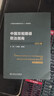 【推薦】中國雙相障礙防治指南（2025版） 方貽儒 劉鐵榜 主編 可供臨床操作和實(shí)踐的雙相障礙防治指南 9787117383592 人民衛生出版社 曬單實(shí)拍圖