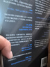 懷疑的首要性 世界充滿不確定？牛津教授科學解析混沌與噪聲，諾獎得主聯(lián)袂推薦，立即掌握未來預測術！科學 管理 科普 圖書 曬單實拍圖