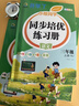 2025版三年級上冊下冊同步訓(xùn)練練習(xí)冊語文數(shù)學(xué)英語人教版教材同步練習(xí)冊黃岡小狀元一課一練課課練3年級上下冊部編版北師版配套課堂練習(xí)題作業(yè)本測試卷全套 三本裝：人教語文+人教數(shù)學(xué)+人教英語【老師推薦】  曬單實(shí)拍圖