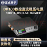 正點(diǎn)原子數控電源DP100數字直流穩壓可調便攜式恒壓恒流30V5A維修 標配+C2C數據線(xiàn)100W+32V 3A電源 曬單實(shí)拍圖