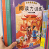 日本學(xué)研教育給孩子的閱讀啟蒙書(shū)：閱讀力訓練全17冊 科學(xué) 人體 宇宙 地理 兒童文學(xué)課外讀物民間神話(huà)寓言故事 外國經(jīng)典故事 人文知識閱讀答題 小學(xué)生書(shū)目閱讀課外書(shū) 快樂(lè )讀書(shū)吧 曬單實(shí)拍圖