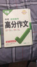 萬唯中考滿分作文初中作文高分技法提分技巧2023初中通用寫作模板寫作技巧技法與指導(dǎo)初一初二初三七八九年級作文素材萬能模板名師教你改出滿分作文萬維教育中小學(xué)教輔圖書閱讀訓(xùn)練 曬單實拍圖