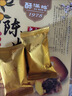 酥滿地新會(huì)陳皮餅廣東特產(chǎn)手信江門(mén)伴手禮陳皮休閑零食點(diǎn)心獨(dú)立包裝糕點(diǎn) 精美紙盒裝1*10個(gè)約250克 曬單實(shí)拍圖