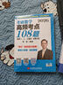 書(shū)課包【全新改版】張宇2026考研數(shù)學(xué)強(qiáng)化27講閉關(guān)修煉復(fù)習(xí)數(shù)學(xué)二高等數(shù)學(xué)18講線性代數(shù)9講+公式手冊(cè) 啟航教育 曬單實(shí)拍圖