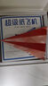 超級紙飛機 生動折紙 手工折紙 附視頻教程暑假作業(yè) 一升二暑假銜接 小升初暑假銜接 曬單實拍圖