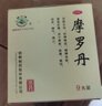 華山牌摩羅丹大蜜丸9g*9丸5盒裝  曬單實(shí)拍圖