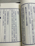 王維詩集（宣紙線裝）/文華叢書系列 曬單實(shí)拍圖