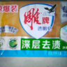 雕牌洗衣皂202g*10塊（5組） 凈爽青檸深層去漬透明皂肥皂不傷衣物 10塊裝 曬單實拍圖