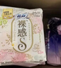 裸感S極上超熟睡柔棉感日夜衛(wèi)生巾84片加長透氣大扇尾姨媽巾 曬單實(shí)拍圖