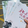 【官方正版】新版北大閱讀課領(lǐng)讀者手冊 一二三四五六年級上下冊123456小學(xué)生語(yǔ)文階梯閱讀理解強化訓練閱讀 北大閱讀課領(lǐng)讀者手冊 理想大學(xué)城正版2025 【三年級上2冊】北大閱讀課+領(lǐng)讀者手冊 曬單實(shí)拍圖