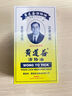 【北京發(fā)貨到貨快】中國香港黃道益活絡(luò)油 藥油保稅發(fā)貨舒經(jīng)活絡(luò)跌打損傷腰頸疼止痛港版50ml 曬單實(shí)拍圖