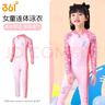 361°兒童泳衣長(cháng)袖連體寶寶兒童溫泉泳裝女童游泳潛水服 曬單實(shí)拍圖