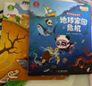 寶寶巴士jojo點(diǎn)讀繪本寶貝赳赳4-6歲科普3d立體機(jī)關(guān)翻翻書(shū)奇妙的地球冒險(xiǎn)兒童繪本童書(shū)早教點(diǎn)讀發(fā)聲書(shū)兒童益智生日禮物黑色星期五 奇妙的地球冒險(xiǎn)/4冊(cè) 曬單實(shí)拍圖