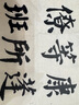 六品堂 仿古手毛邊紙無格書法練習紙竹漿元書紙加厚100張半生半熟宣紙書法作品紙初學者毛筆字書法用紙 加厚款三尺單【50cm*100cm*100張】 半生半熟 曬單實拍圖