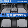 車麗友專用于2024款馬自達(dá)cx5腳墊tpe全包圍23后備箱自動(dòng)兩驅(qū)汽車用品 【耐磨抗損】TPE腳墊+慕絨絲灰 馬自達(dá)CX-5【15-16款】 曬單實(shí)拍圖