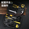 得力（deli）家用工具箱套裝電工木工維修五金手動(dòng)工具組套 DL5972 曬單實(shí)拍圖