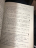 優(yōu)美的數學(xué)思維：?jiǎn)?wèn)題求解與證明（原書(shū)第2版） 曬單實(shí)拍圖