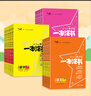 一本涂書小學(xué)2025秋一二三四五六年級上冊語文數(shù)學(xué)英語人教版小學(xué)課堂筆記123456上下冊人教版北師版蘇教版外研版同步教材解讀全解練習(xí)冊資料書親子記 數(shù)學(xué)【人教版】 三年級上冊（25秋） 曬單實拍圖