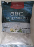 1號會員店白蝦仁0添加保水劑31-40只/磅無冰去蝦線凈重2斤(66-88只) 生鮮 曬單實拍圖