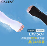 CACUSS防曬冰袖男女士防紫外線(xiàn)袖套夏季開(kāi)車(chē)騎行遮陽(yáng)冰絲護臂手套黑白 曬單實(shí)拍圖