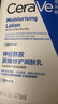 適樂(lè)膚（CeraVe）【張凌赫同款】保濕潤(rùn)膚C乳473ml雙支裝(修護(hù)乳液面霜護(hù)膚品禮物) 曬單實(shí)拍圖