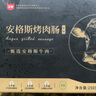 正是牛肉烤腸烤肉腸純?nèi)庀隳c黑椒火山石臺式熱狗腸清真烤肉腸脆皮烤腸 【3盒裝】原味安格斯3盒 曬單實(shí)拍圖