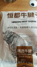 恒都 國(guó)產(chǎn)谷飼原切牛腱子 5斤 不含腱子芯 生鮮牛肉 燉煮健身食材 曬單實(shí)拍圖