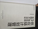 供應鏈計劃管理與產(chǎn)銷(xiāo)協(xié)同實(shí)踐方法論 CDMP需求預測規劃師認證培訓用書(shū) 現代供應鏈物流庫存生產(chǎn)計劃管理書(shū)籍 曬單實(shí)拍圖